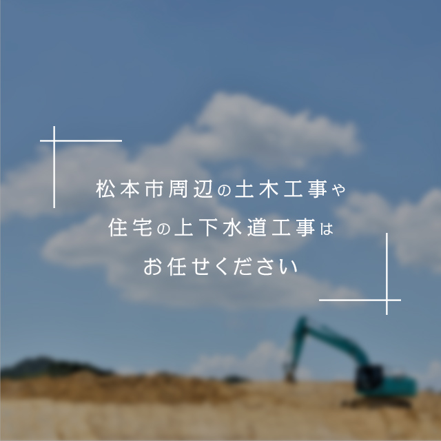 株式会社藤森組